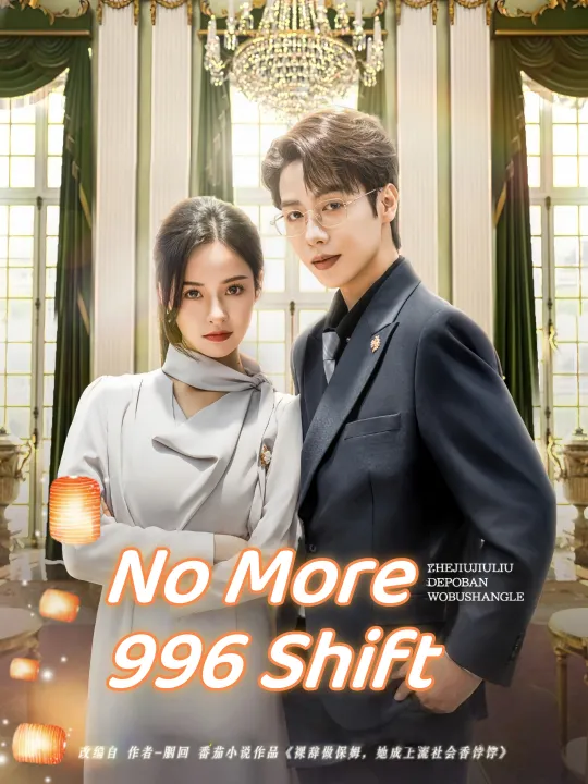 No More 996 Shift